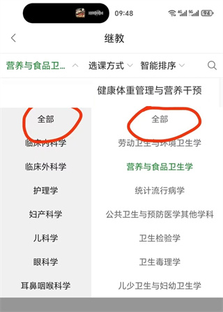 好医生软件