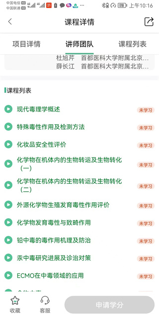 好医生软件