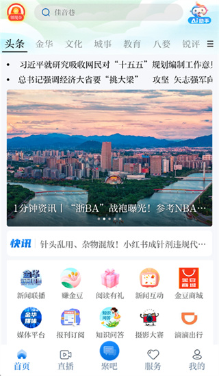 金彩云App