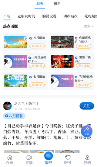 金彩云App