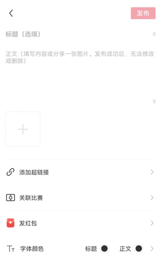 雷速体育App