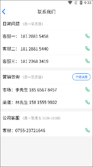 创想医生app