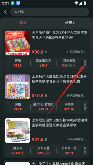 购物党app