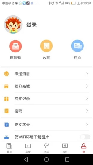 汉新闻app