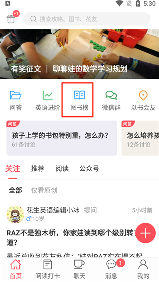 小花生