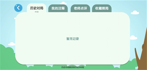 棋小圣