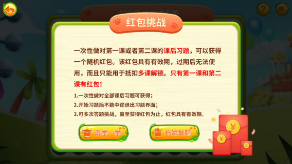 少儿国际象棋教学合集