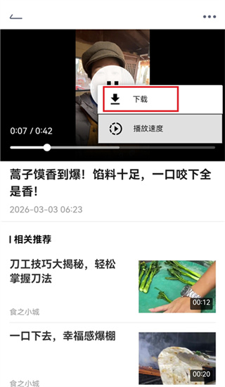 唔哩头条App