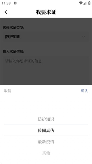 新华社app