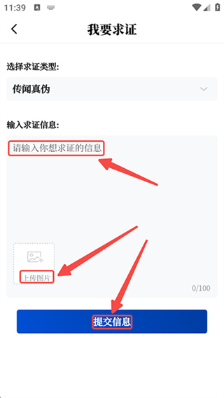 新华社app