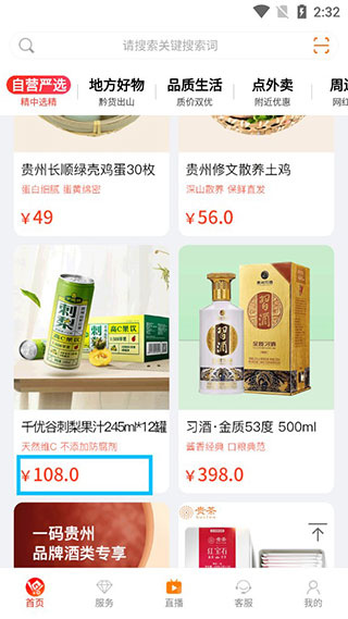 一码贵州app