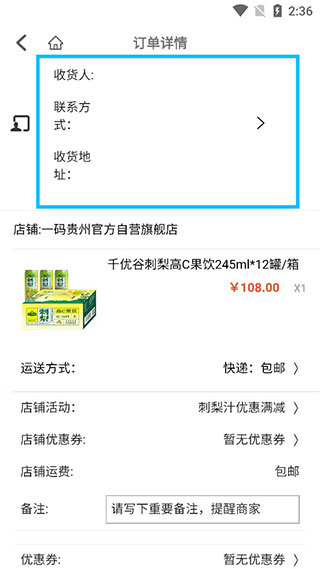 一码贵州app