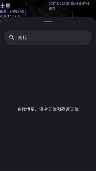 天际遨游