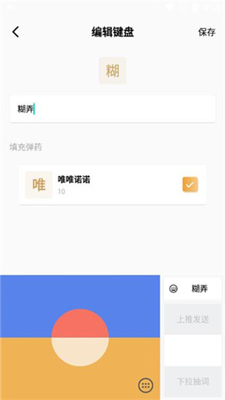 糊弄键盘
