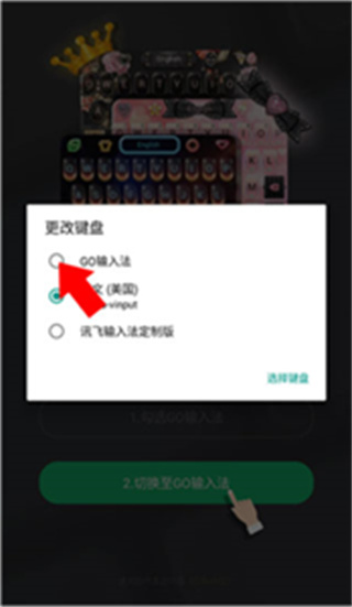 GO输入法中文手写插件