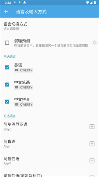 触宝输入法国际版