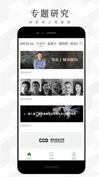 建筑档案