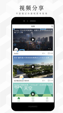 建筑档案