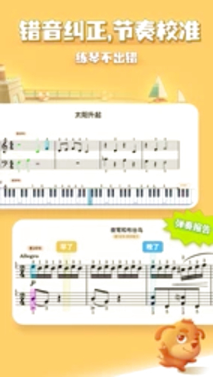 弹琴吧钢琴陪练