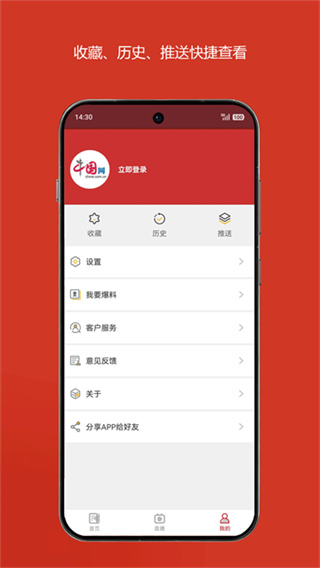 中国财经