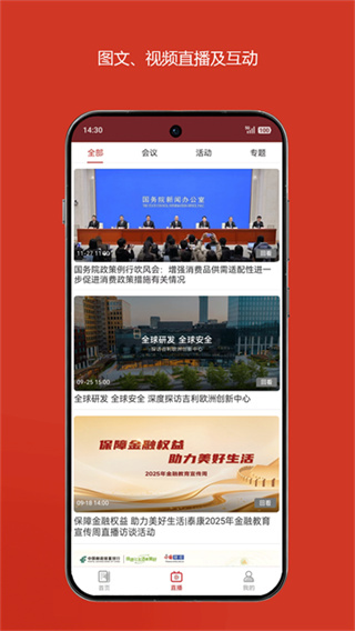 中国财经