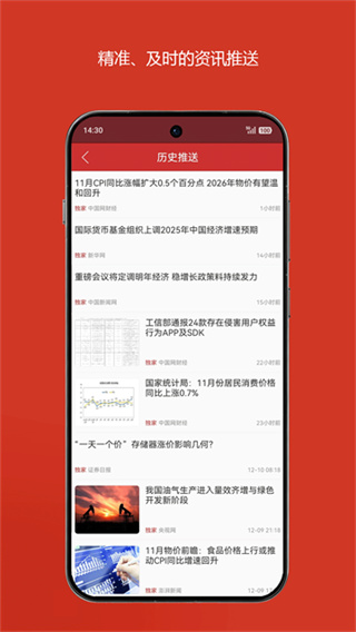 中国财经