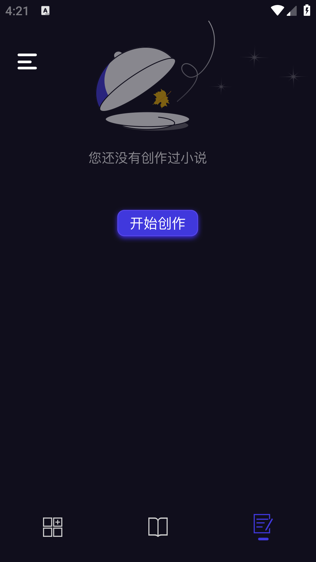 小小追书安卓版