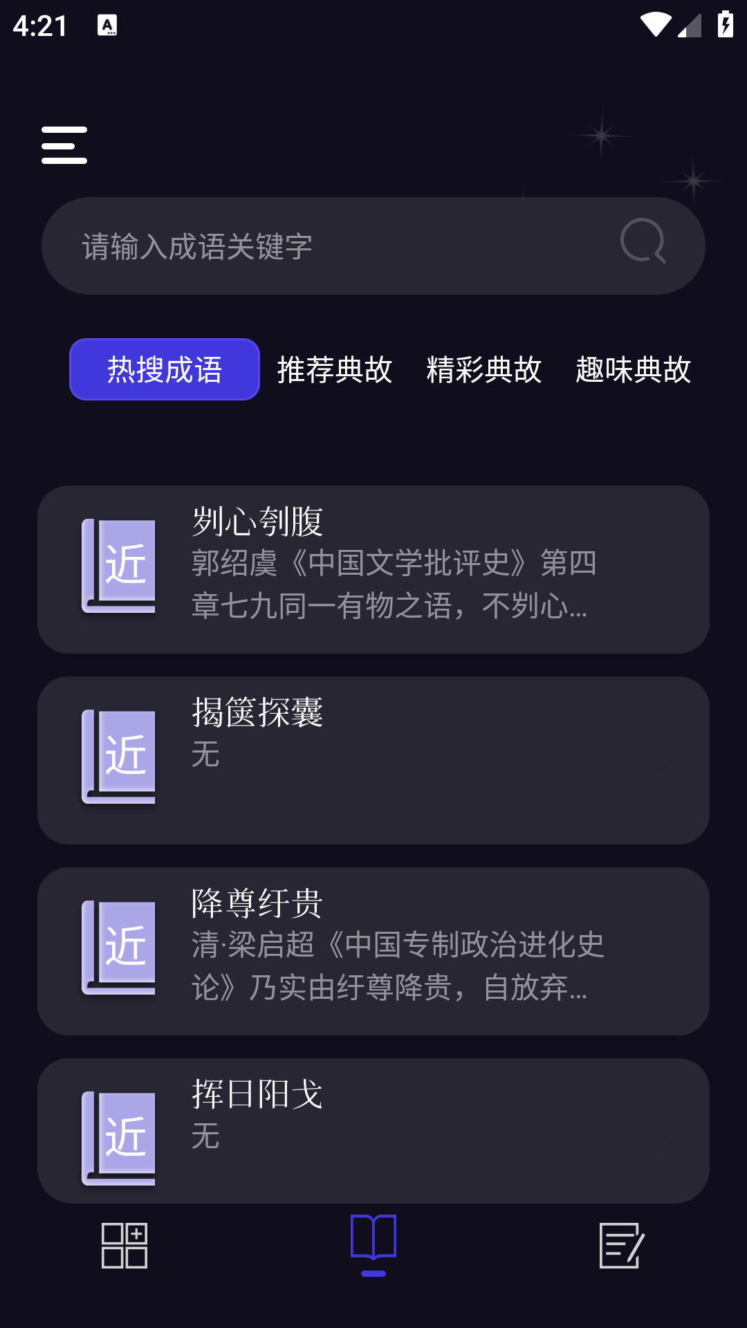 小小追书安卓版
