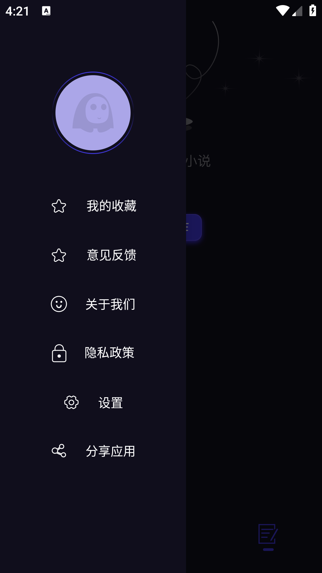 小小追书安卓版