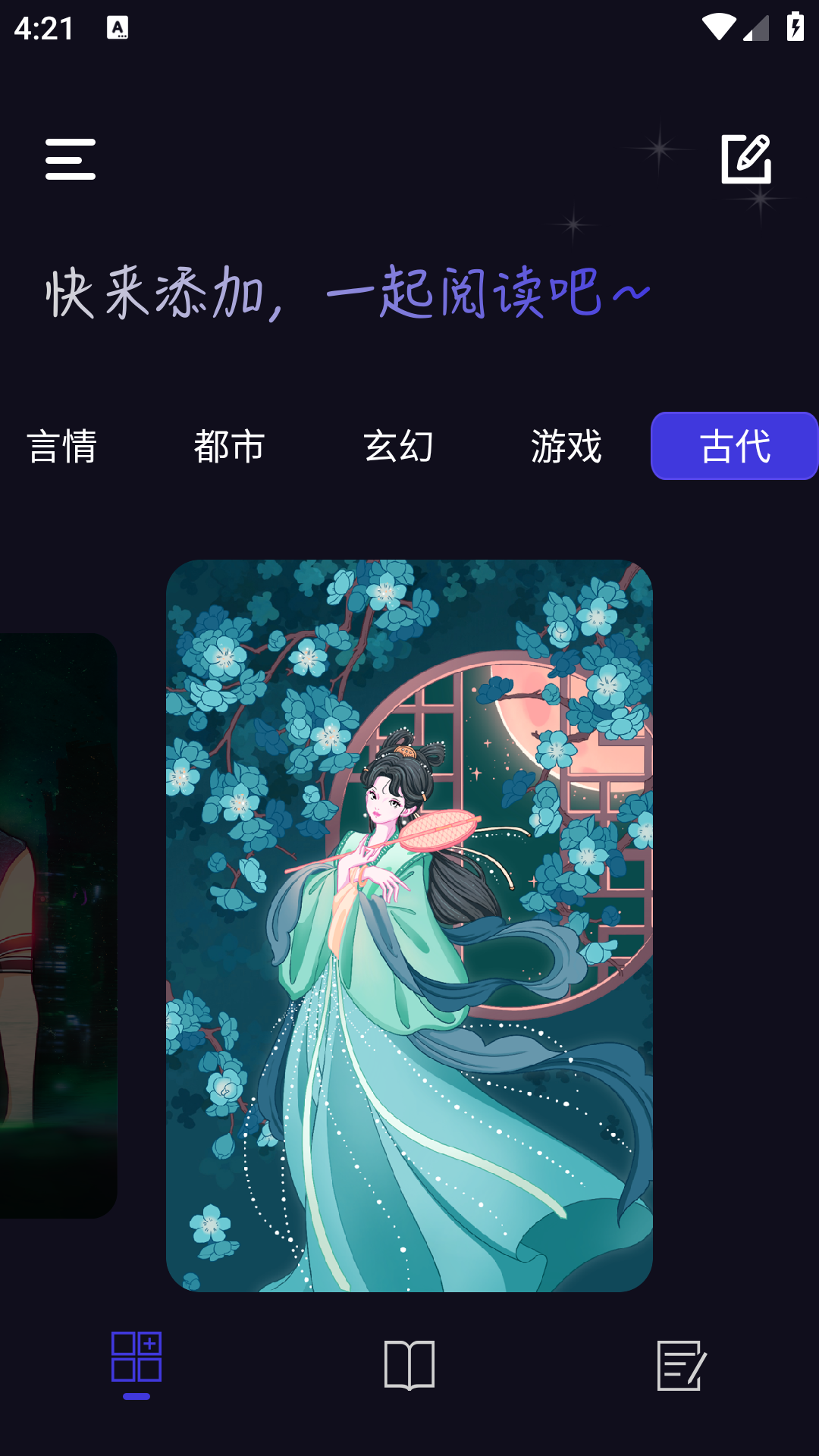 小小追书安卓版