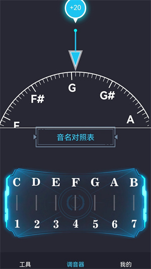 免费调音器手机版