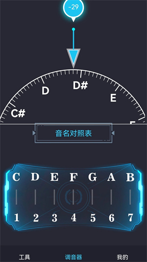 免费调音器手机版