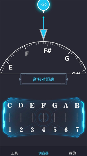 免费调音器手机版