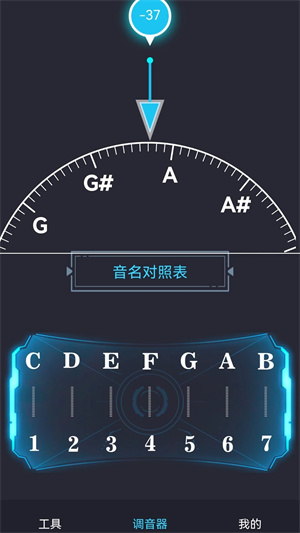 免费调音器手机版