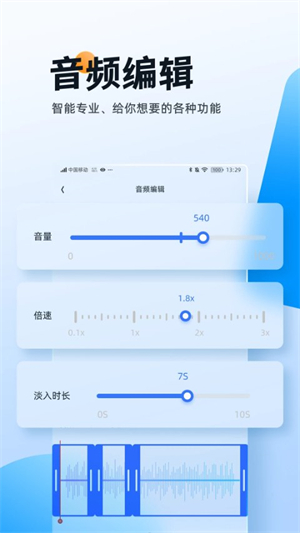 伴奏大师v1.1.1.2