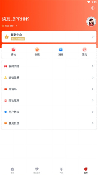 看苍南app