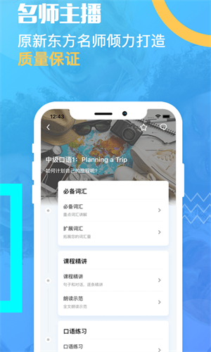 有伴英语