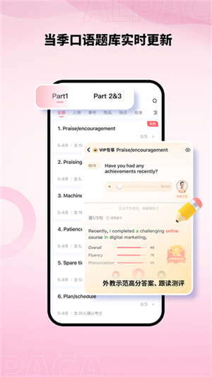 羊驼雅思