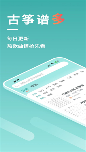 古筝世界
