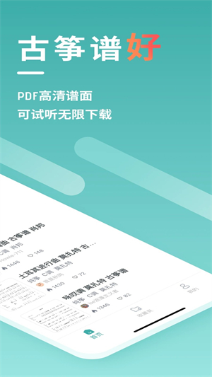 古筝世界