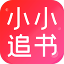 小小追书1.2.4