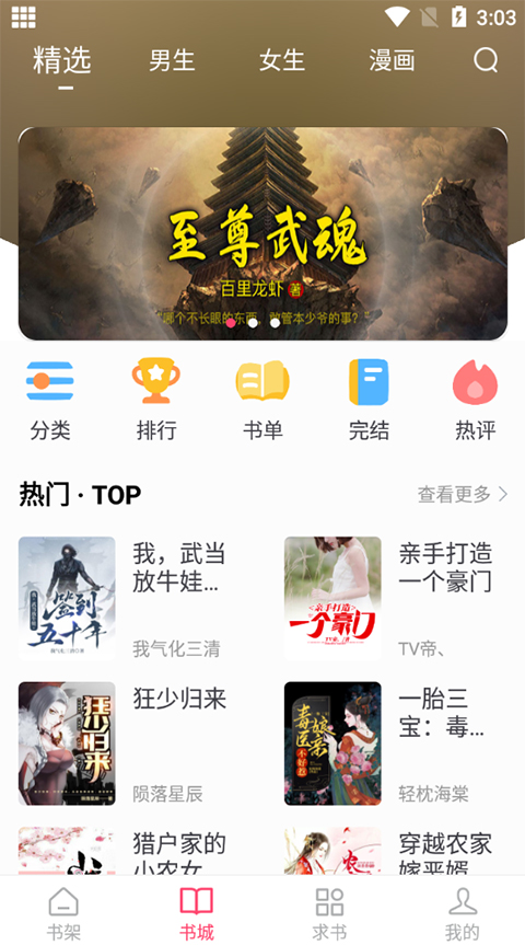 小小追书1.2.4