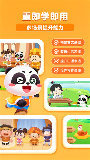 毛豆爱成语TV版