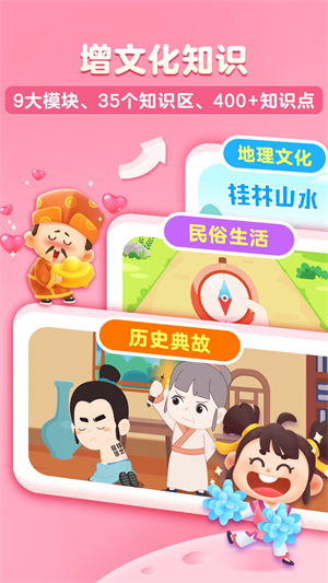 毛豆爱成语TV版