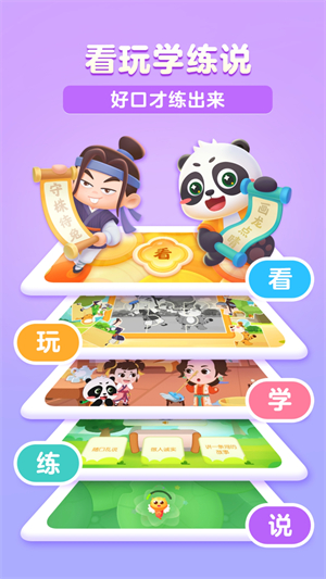 毛豆爱成语TV版