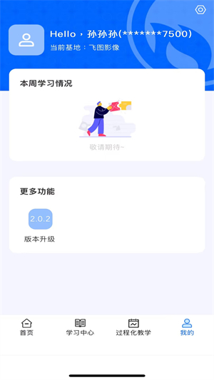 星火影像住培