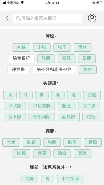 星火影像住培2.0.6