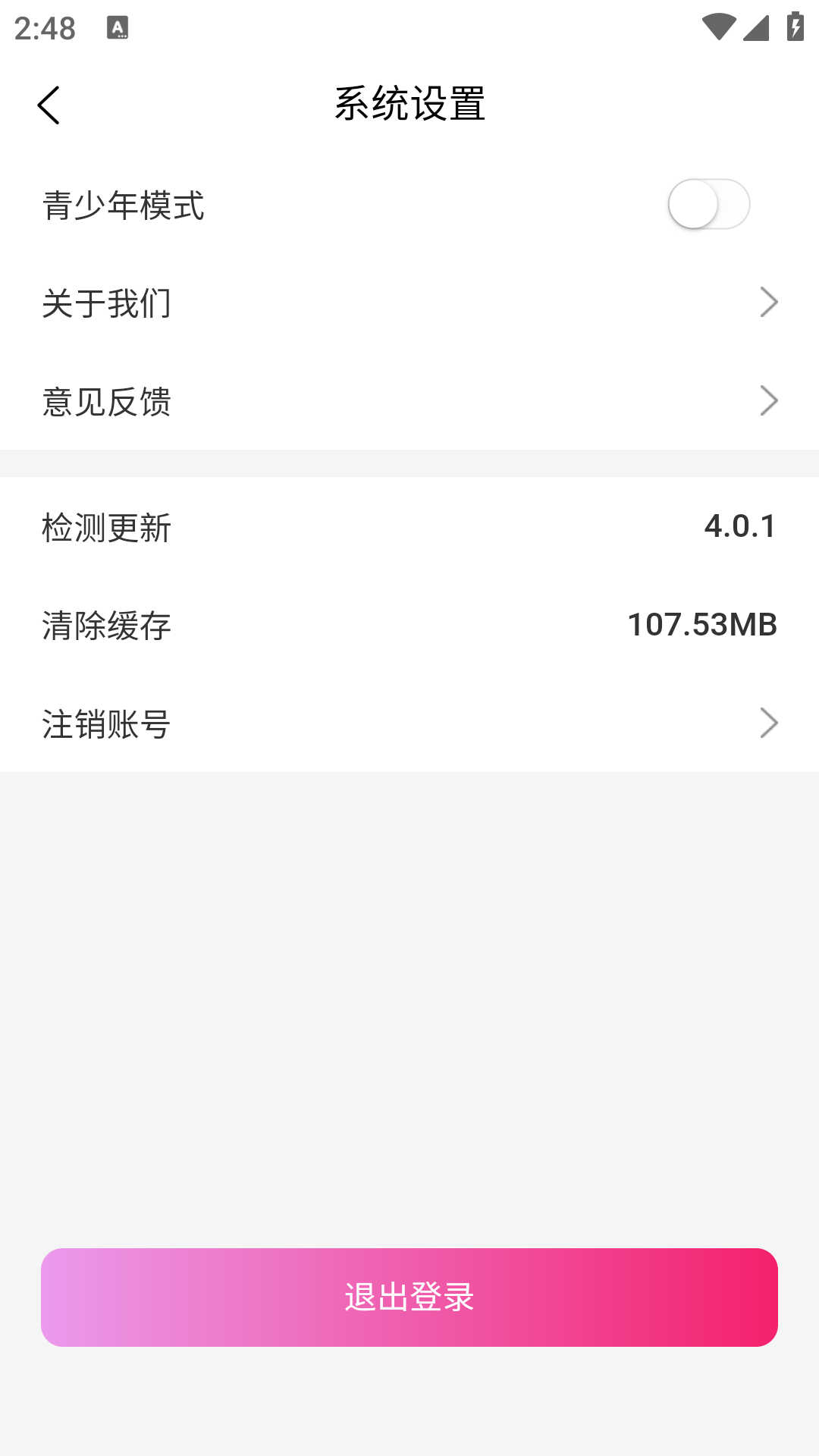 声浪直播
