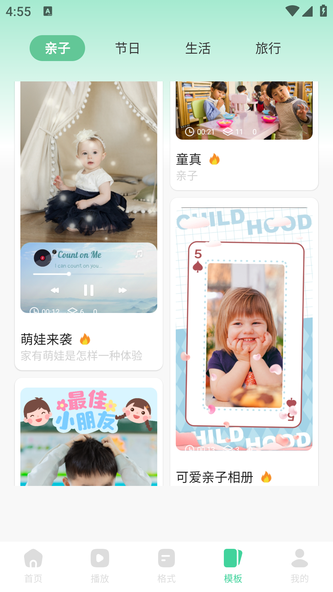 彩虹视频