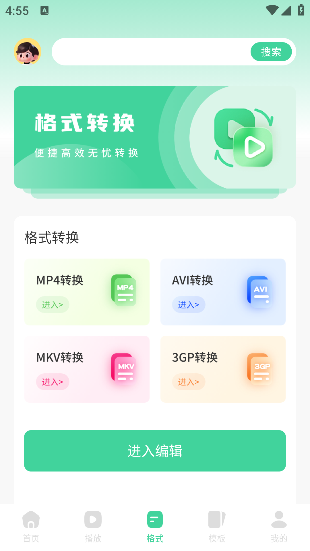 彩虹视频